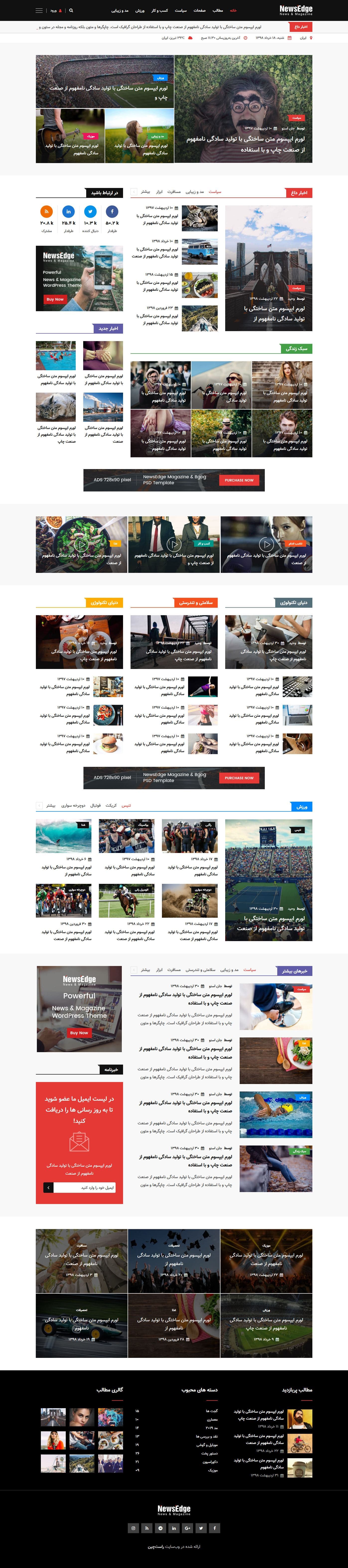قالب NewsEdge پوسته خبری HTML