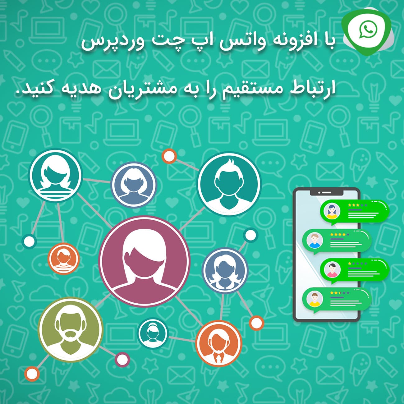 افزونه واتساپ چت وردپرس | افزونه WhatsApp Chat WordPress