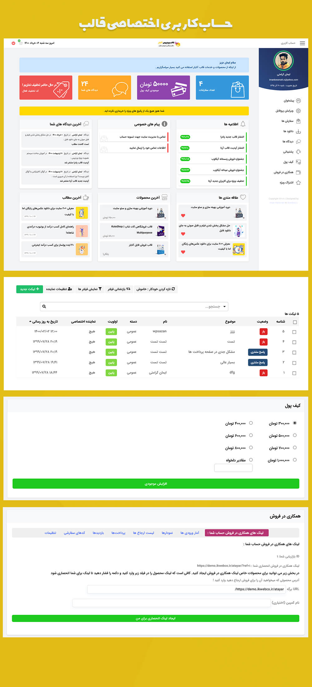 قالب فروش فایل ایرانی