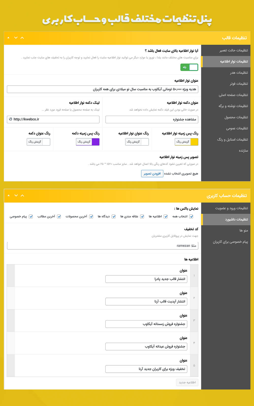 قالب فروش دوره آتایار