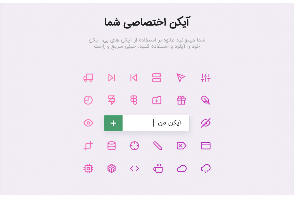 آپلود یا افزودن آیکن اختصاصی به قالب وردپرس Betheme