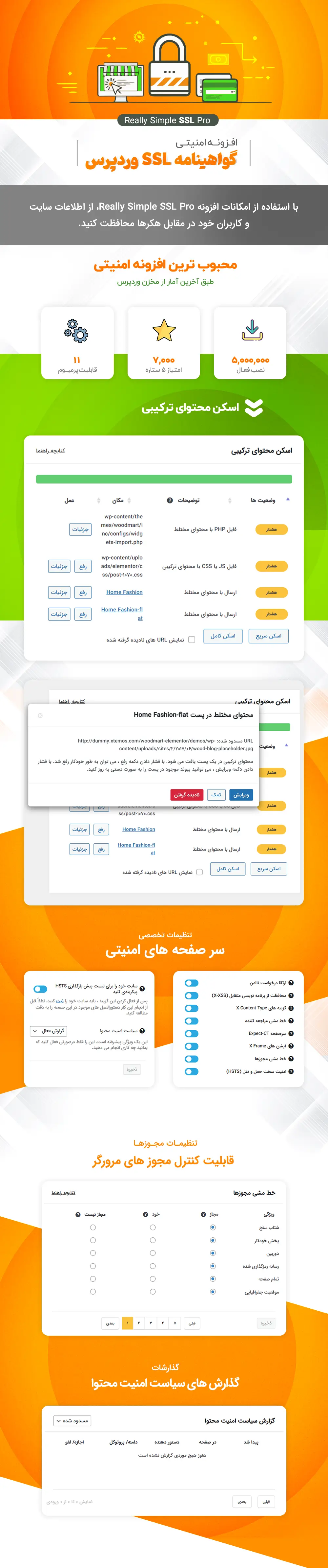 امکانات و ویژگی های افزونه Really Simple SSL Pro