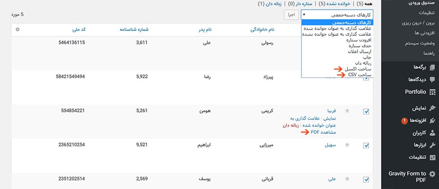 افزونه Gravity Forms Pdf & Excel