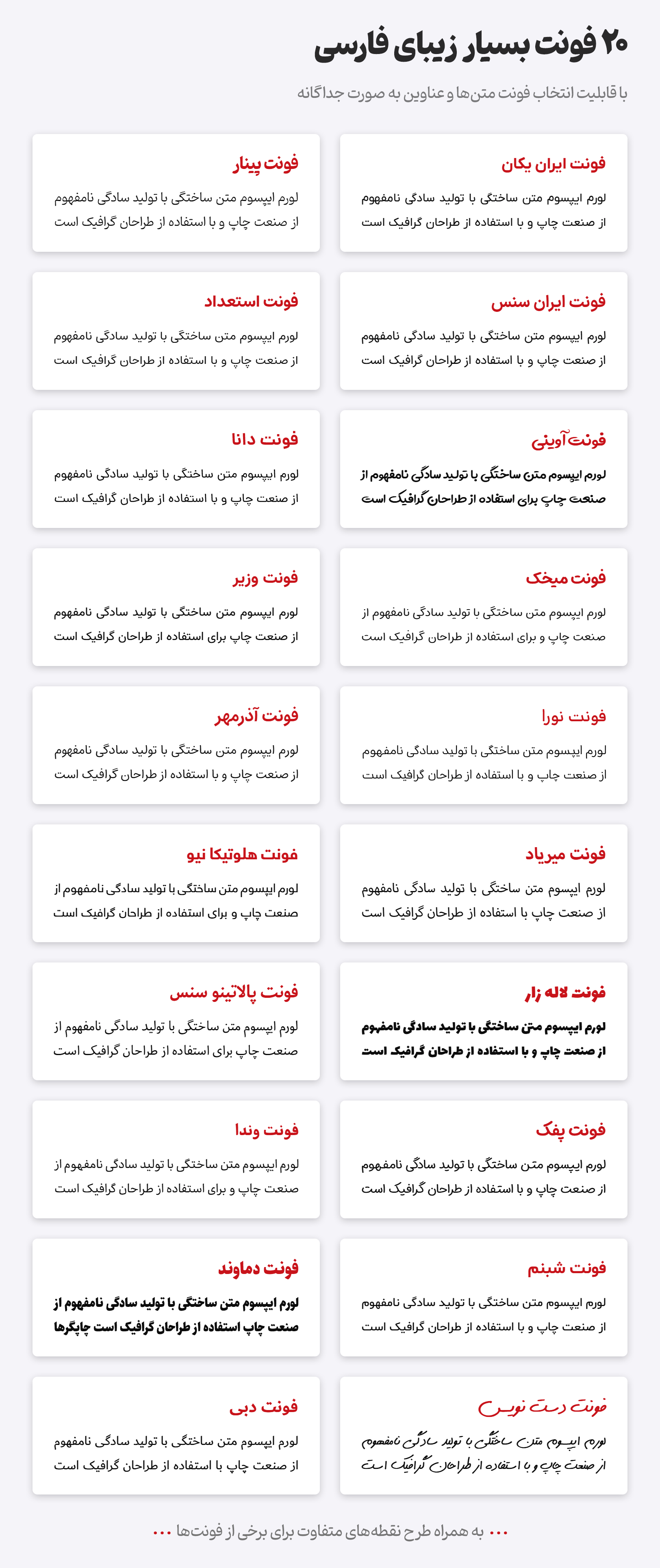 20 فونت قالب Antomi | قالب HTML فروشگاهی آنتومی 20 فونت قالب HTML Antomi