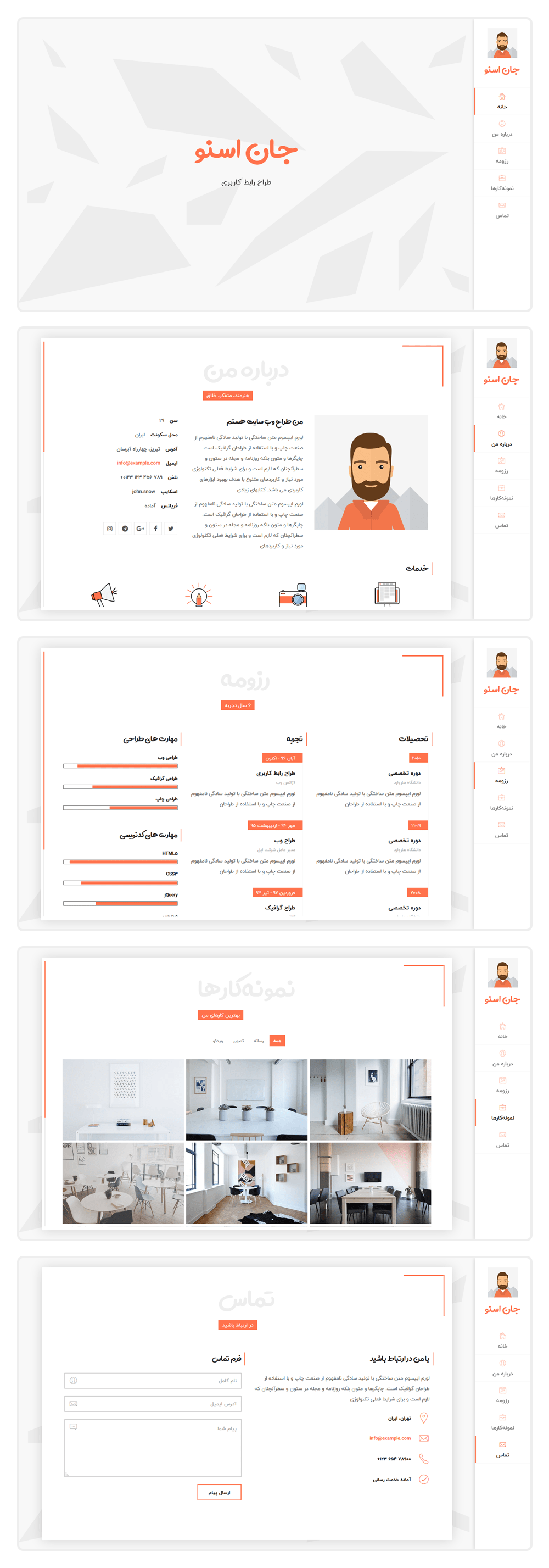 قالب HTML Unique