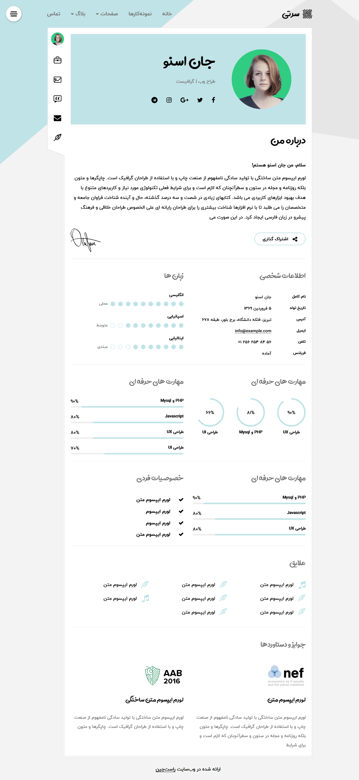 قالب HTML Certy