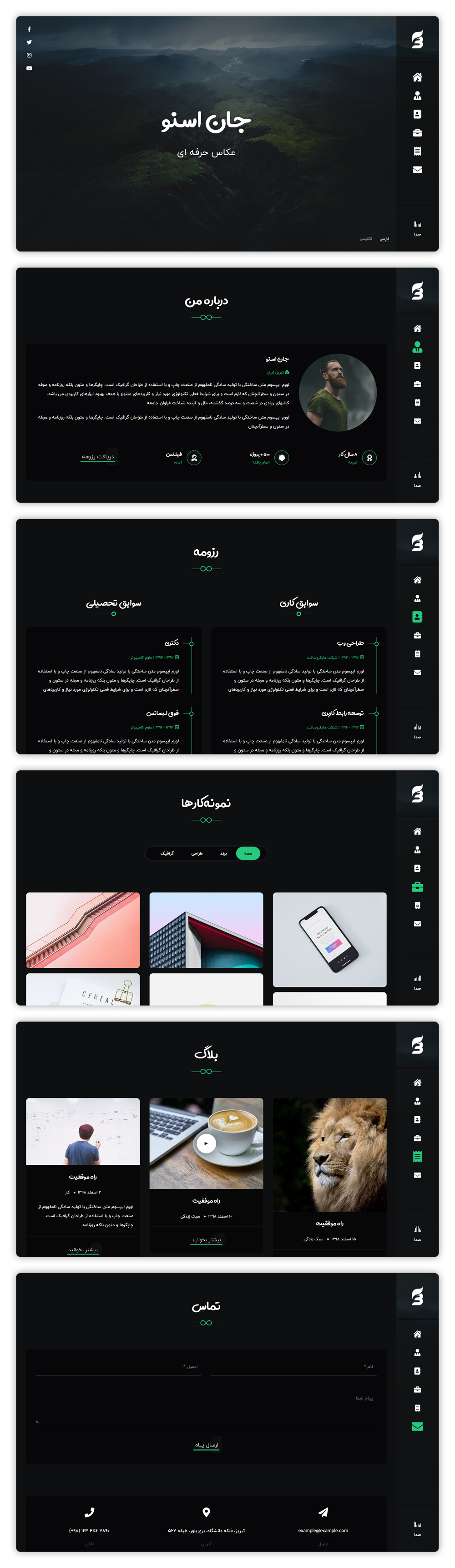 قالب HTML Baha