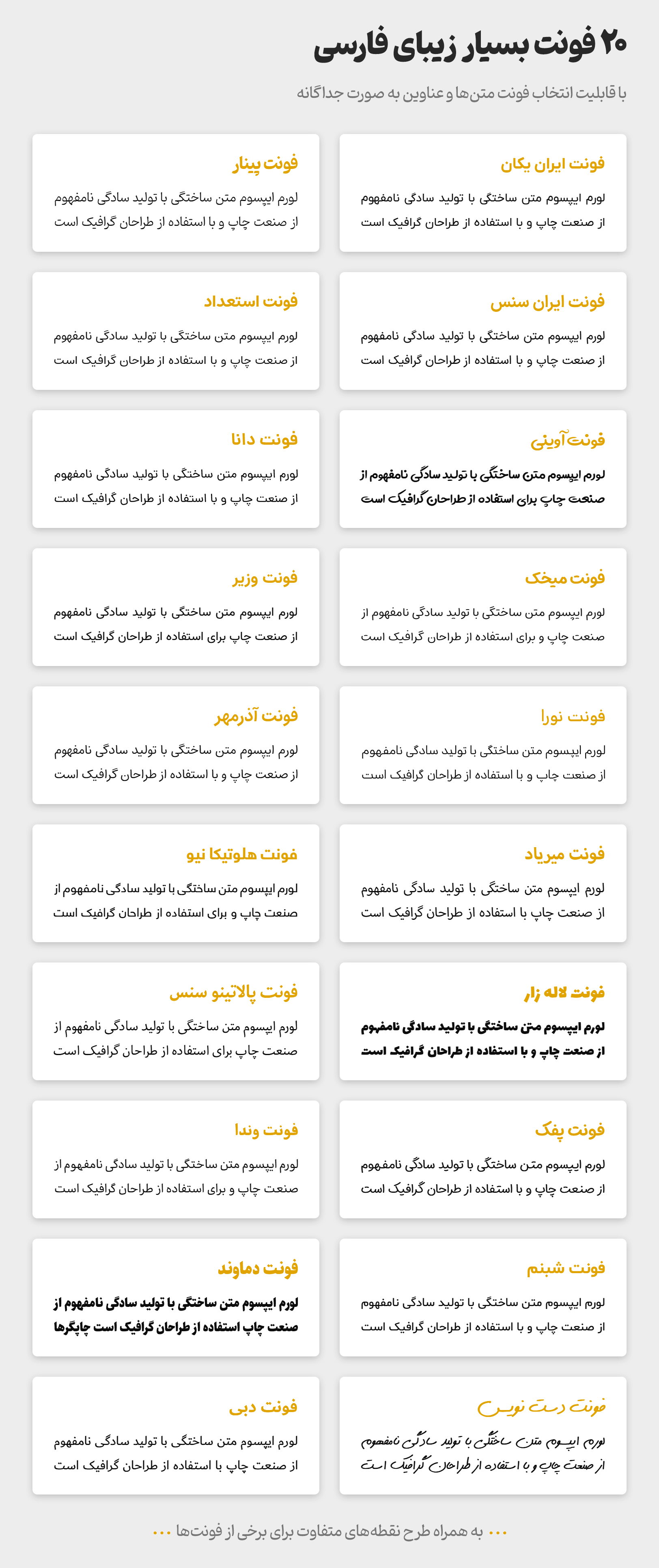 فونت های جذاب قالب Conspro
