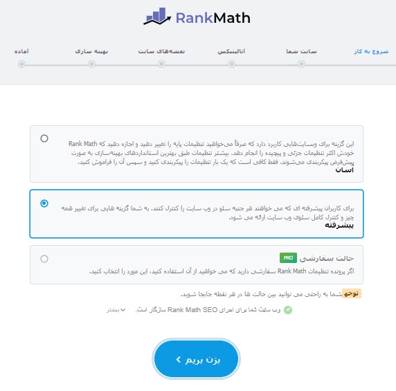 نحوه استفاده و راه اندازی از رنک مث