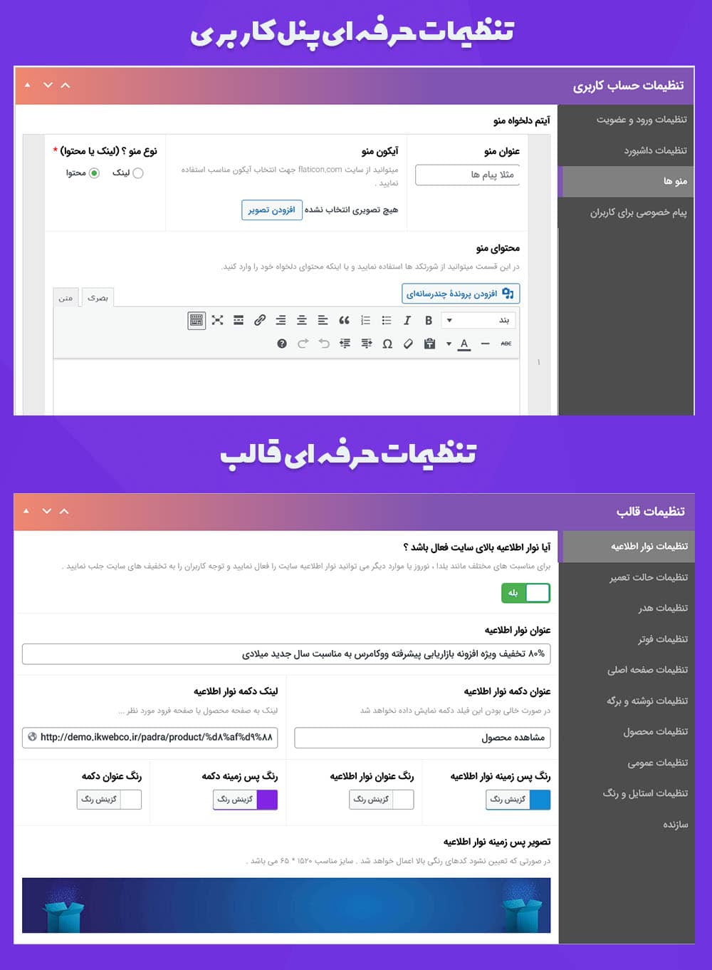 قالب مجله خبری پادرا