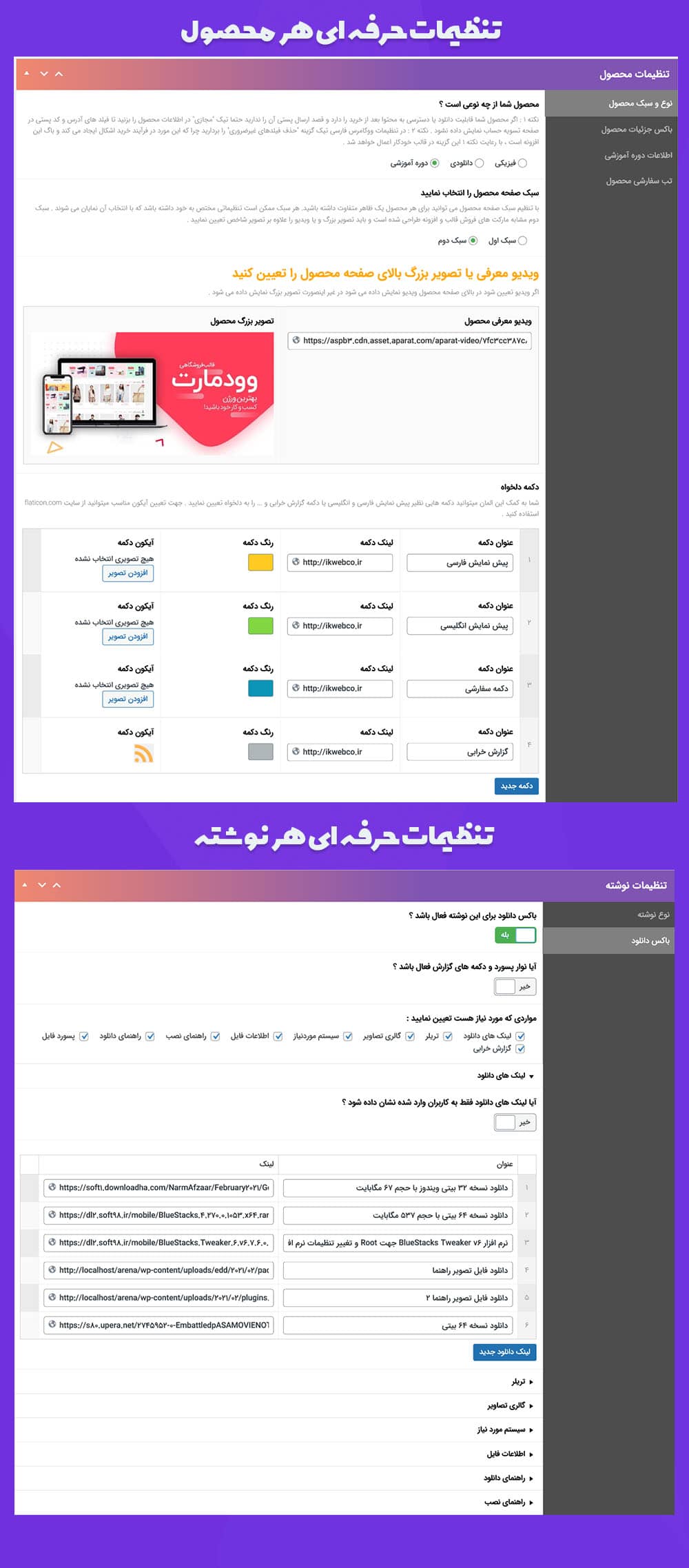 قالب فروش دوره پادرا