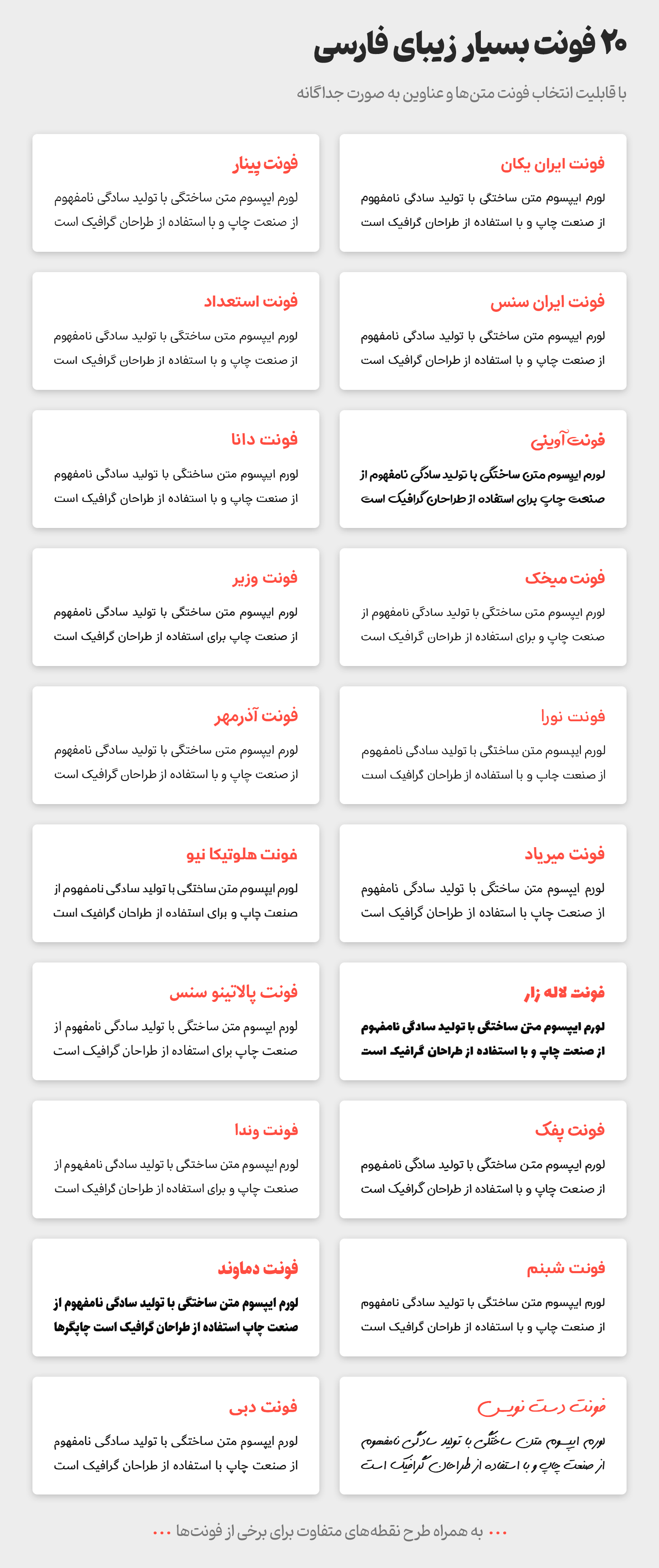 20 فونت فارسی در قالب Bayota