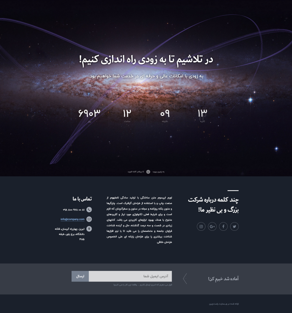 قالب HTML صفحه به زودی اسپلاین قالب HTML صفحه در دست ساخت Spline
