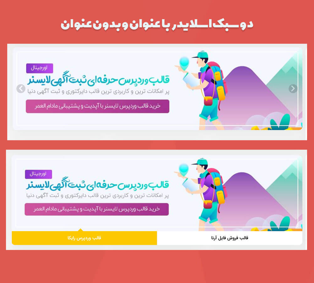 اسلادر در قالب فروش فایل ایرانی دیاکو