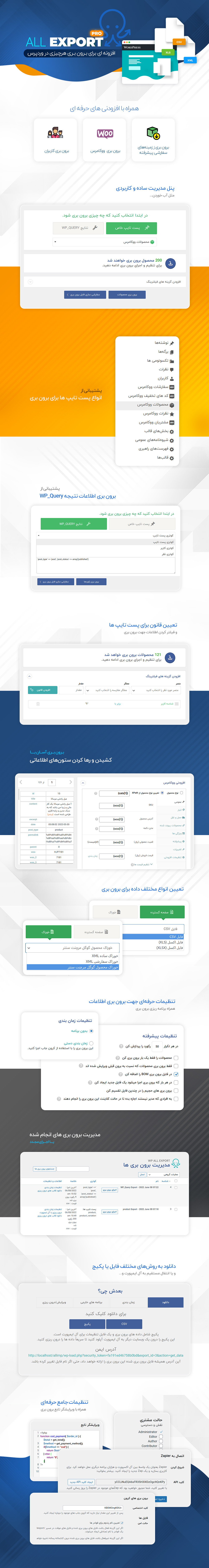 معرفی افزونه وردپرس All Export Pro