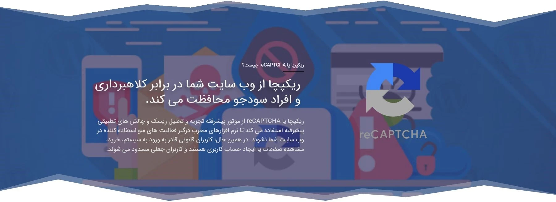 پلاگین کد کپچا در وردپرس 