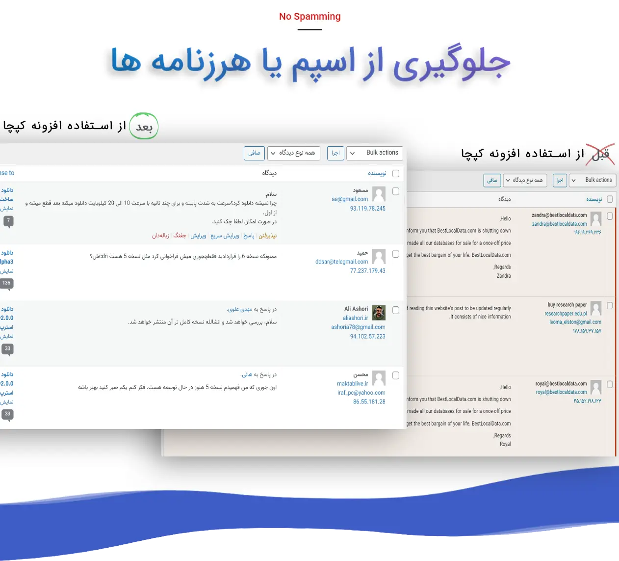 جلوگیری از اسپم ها با افزونه کد کپچا در وردپرس captcha  