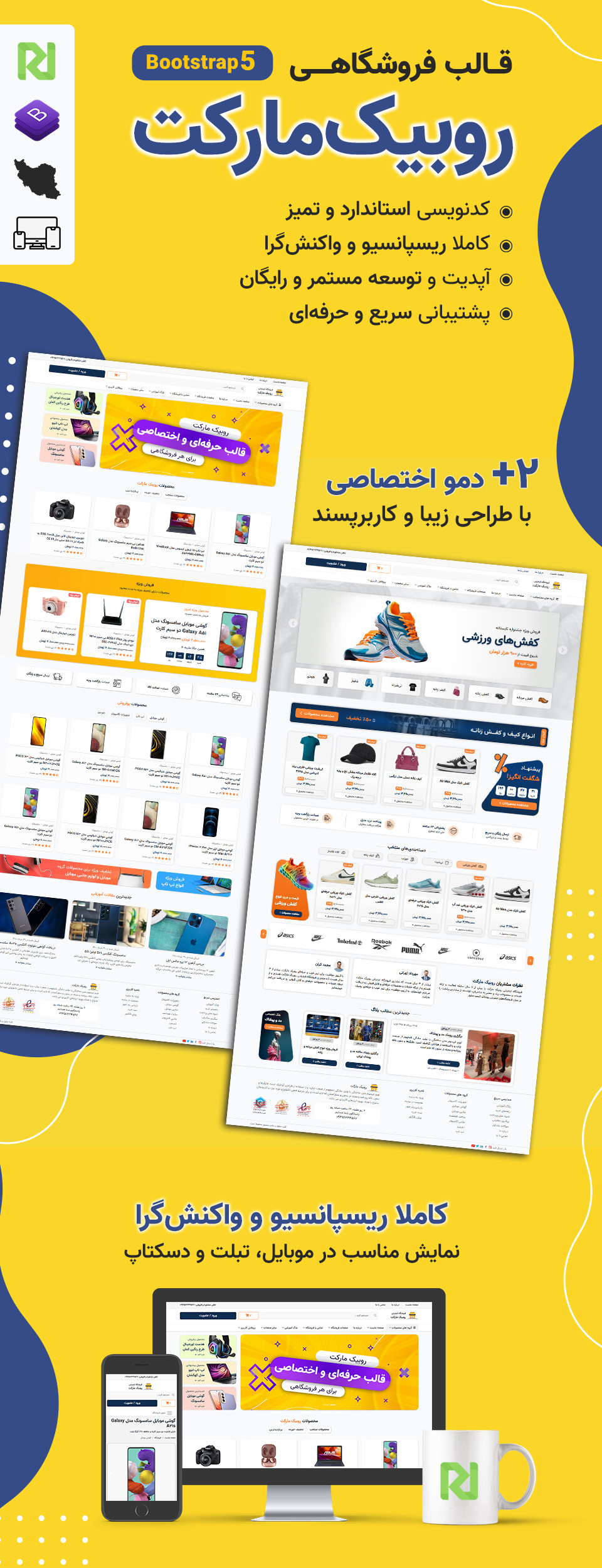 قالب HTML فروشگاهی روبیک مارکت