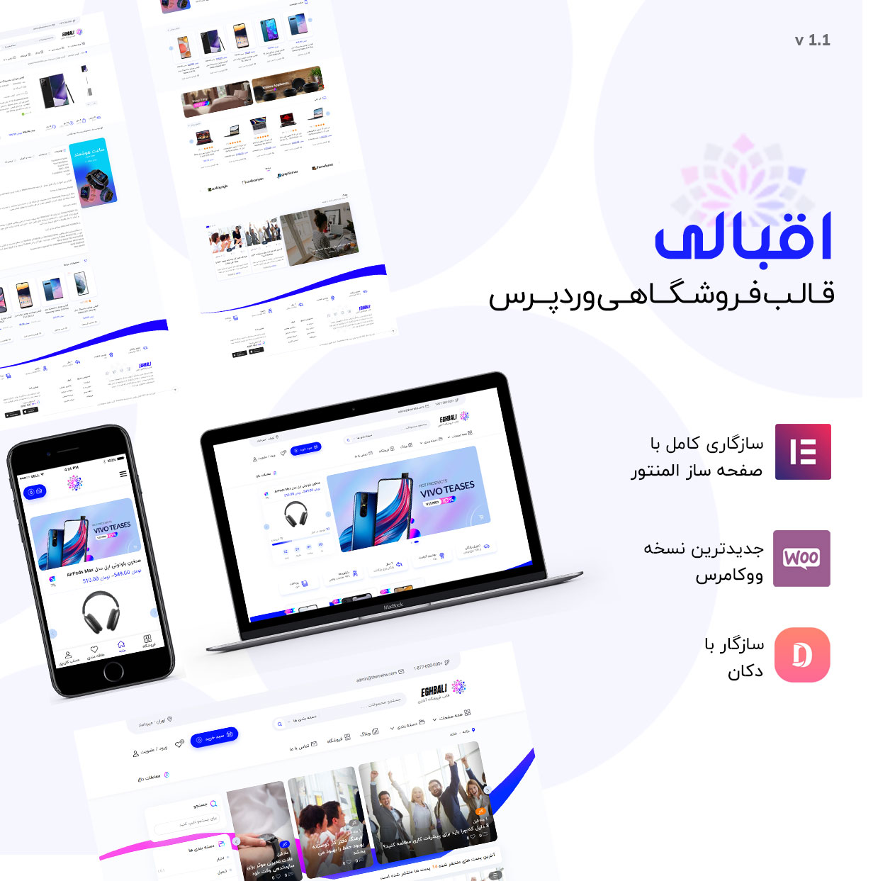 قالب فروشگاهی وردپرس اقبالی