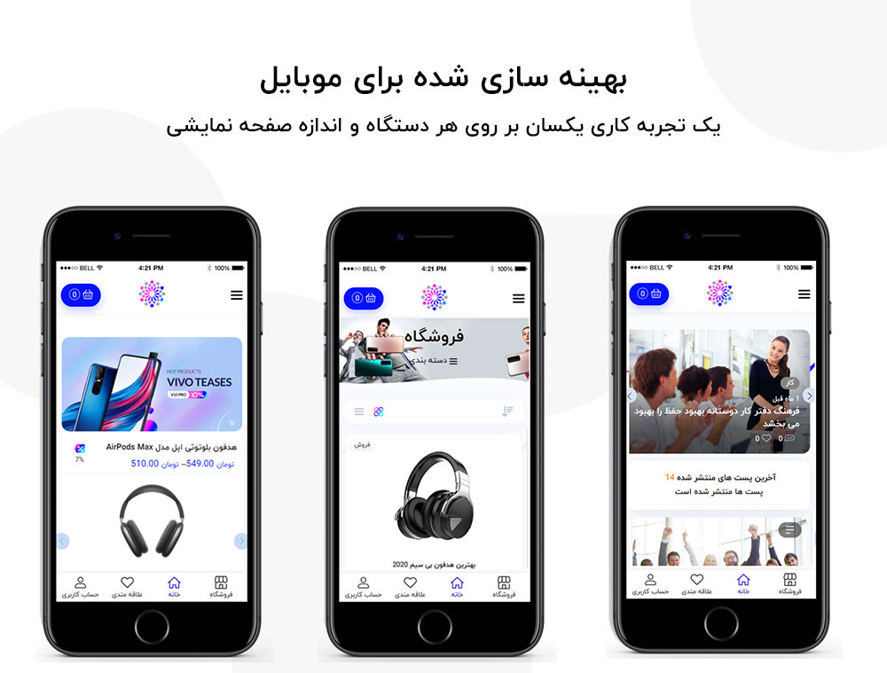 نسخه موبایل قالب فروشگاهی وردپرس اقبالی