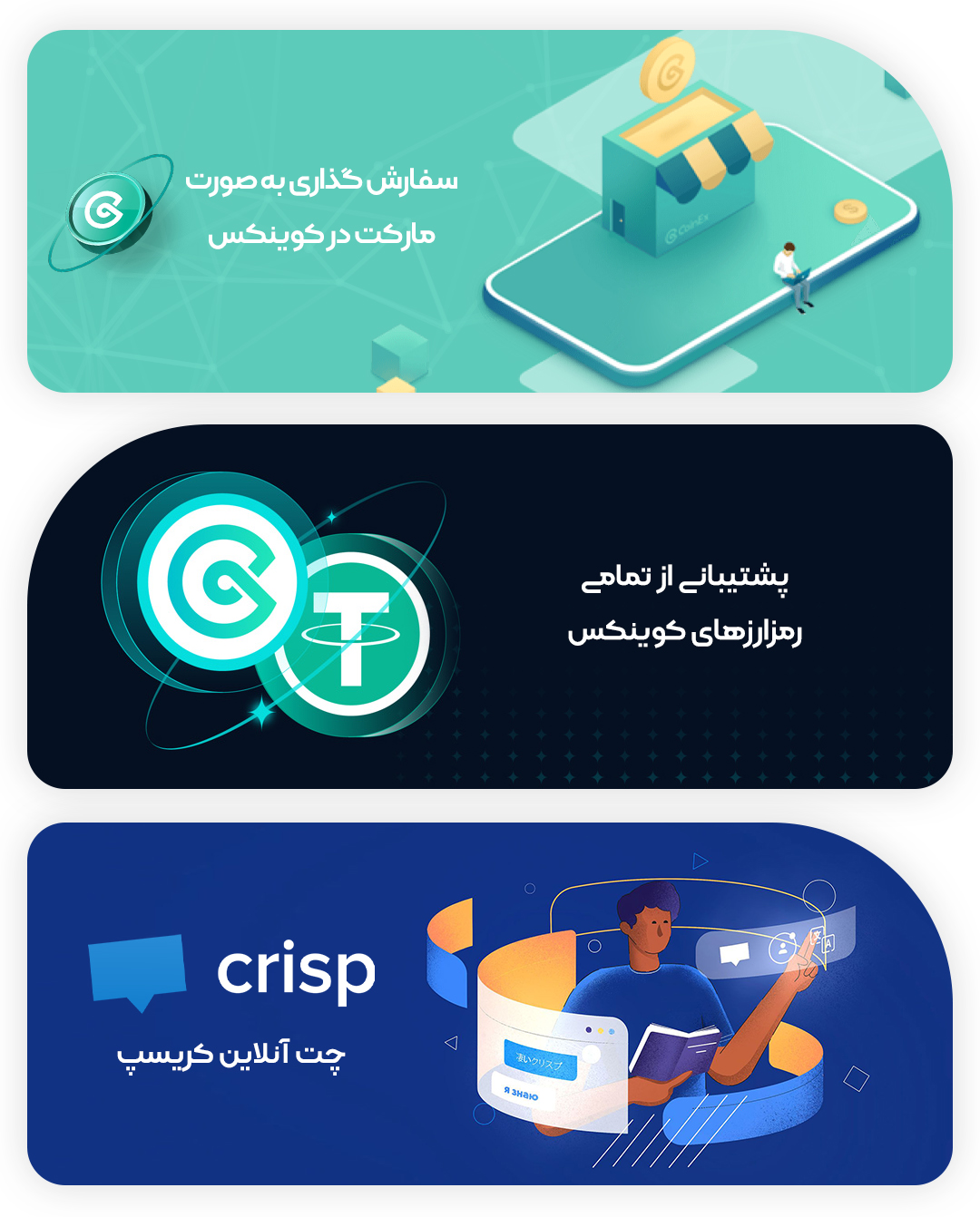 تغییرات در نسخه 4 اسکریپت ایران کریپتو