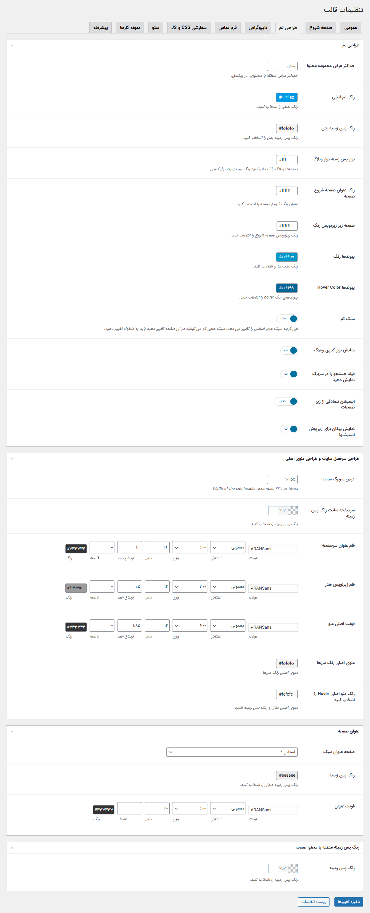 قالب نمونه‌کار کرگ