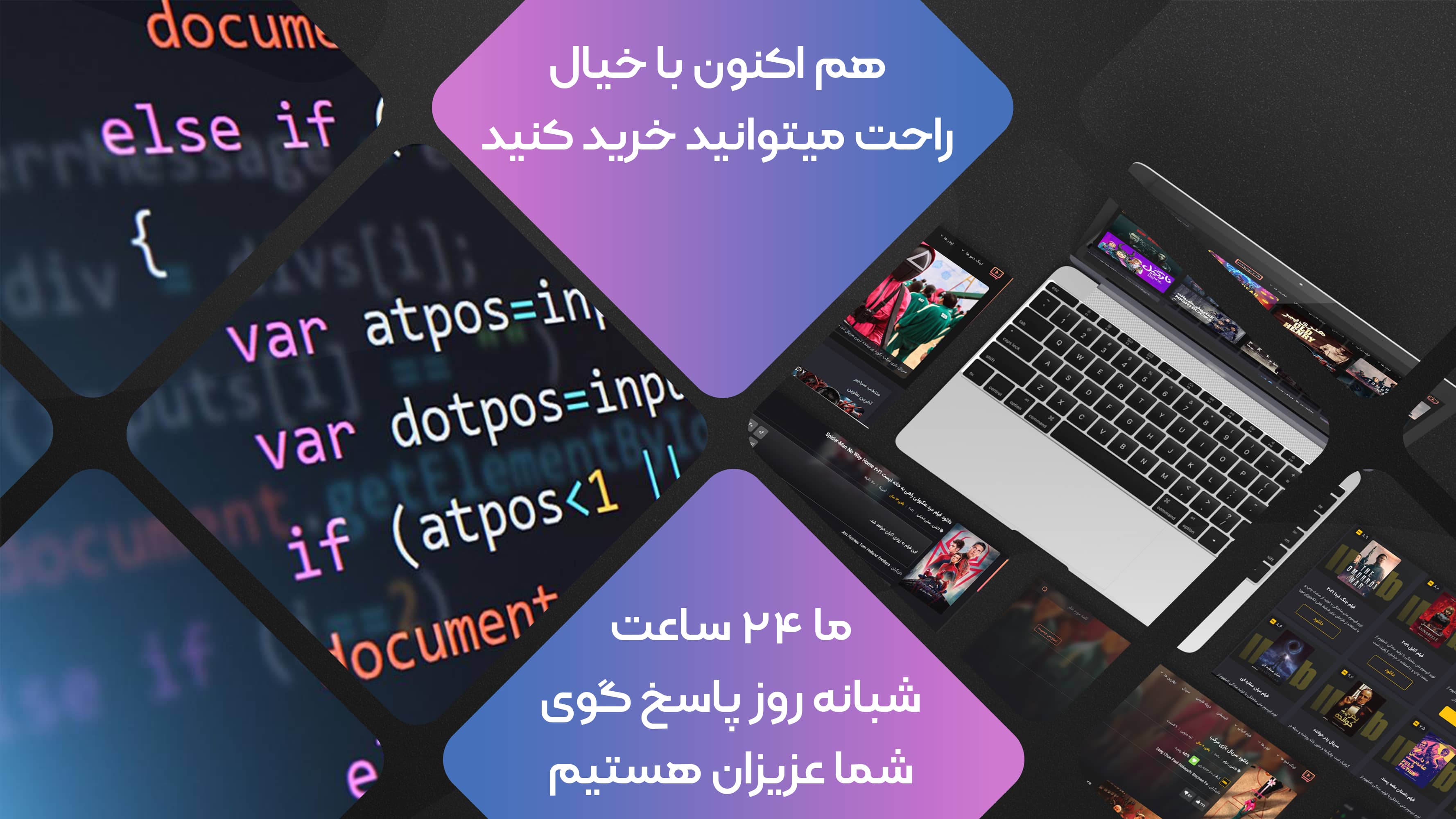 پشتیبانی قالب فلیکس مووی