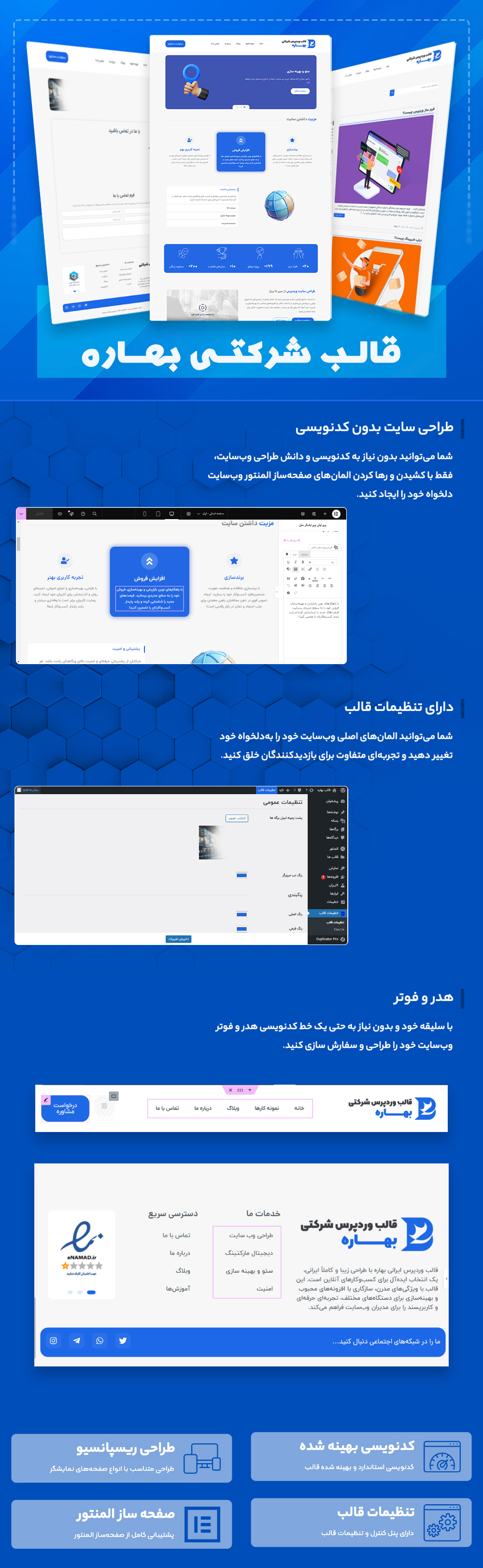 ویژگی های قالب بهاره نسخه 4