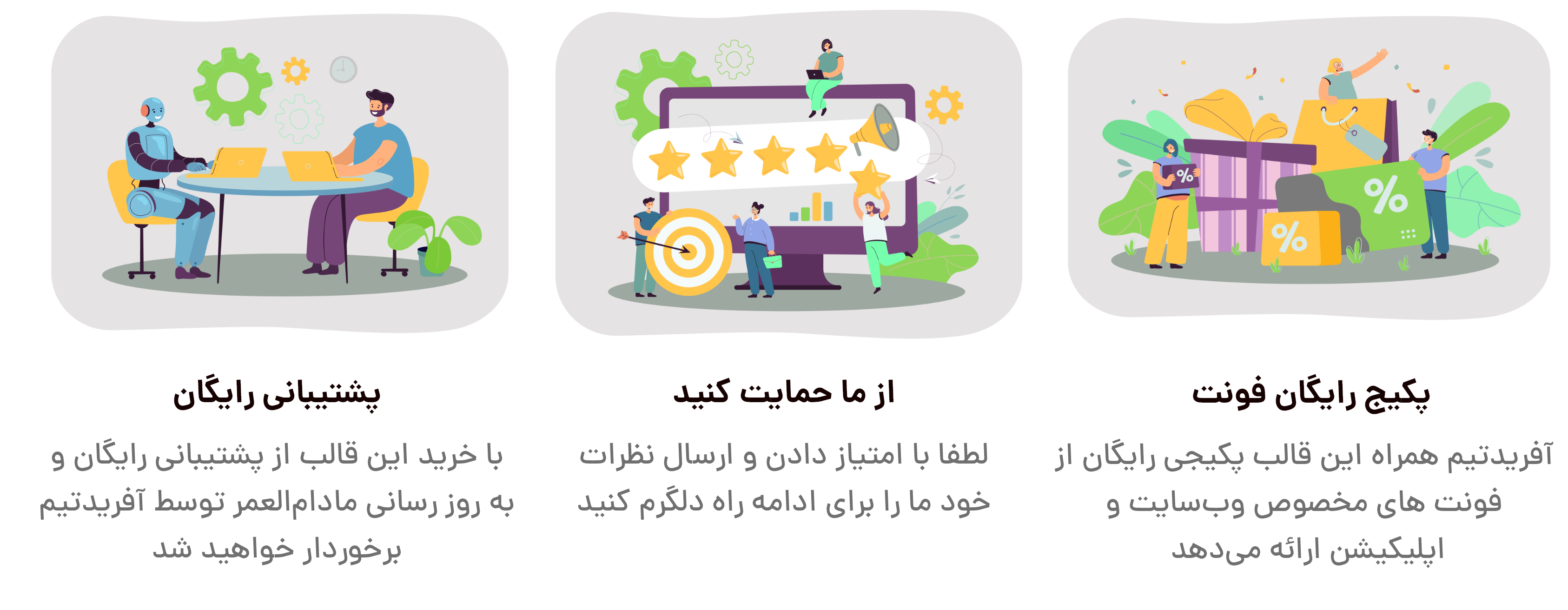 پشتیبانی قالب Tokyo