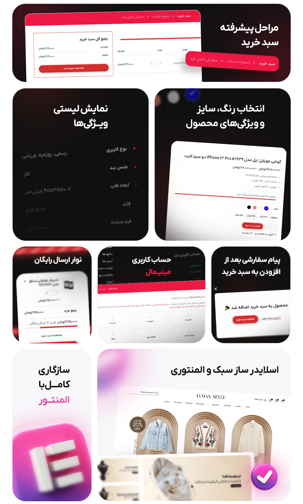 قالب وردپرس فروشگاهی لومان پلاس