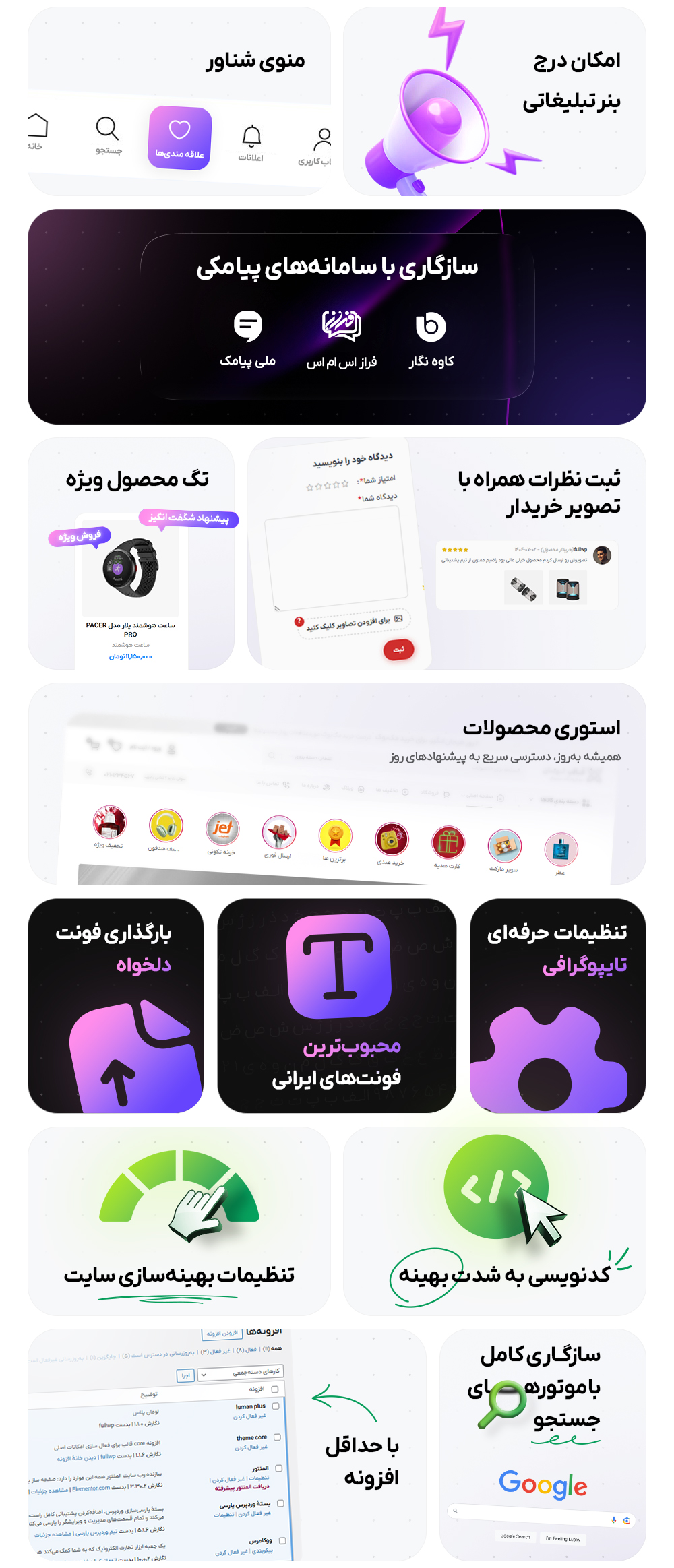 قالب وردپرس فروشگاهی لومان پلاس