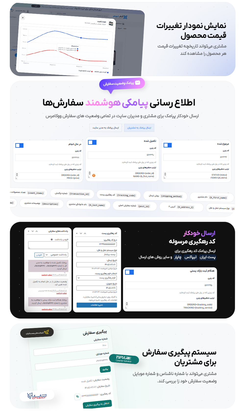 قالب وردپرس فروشگاهی لومان پلاس