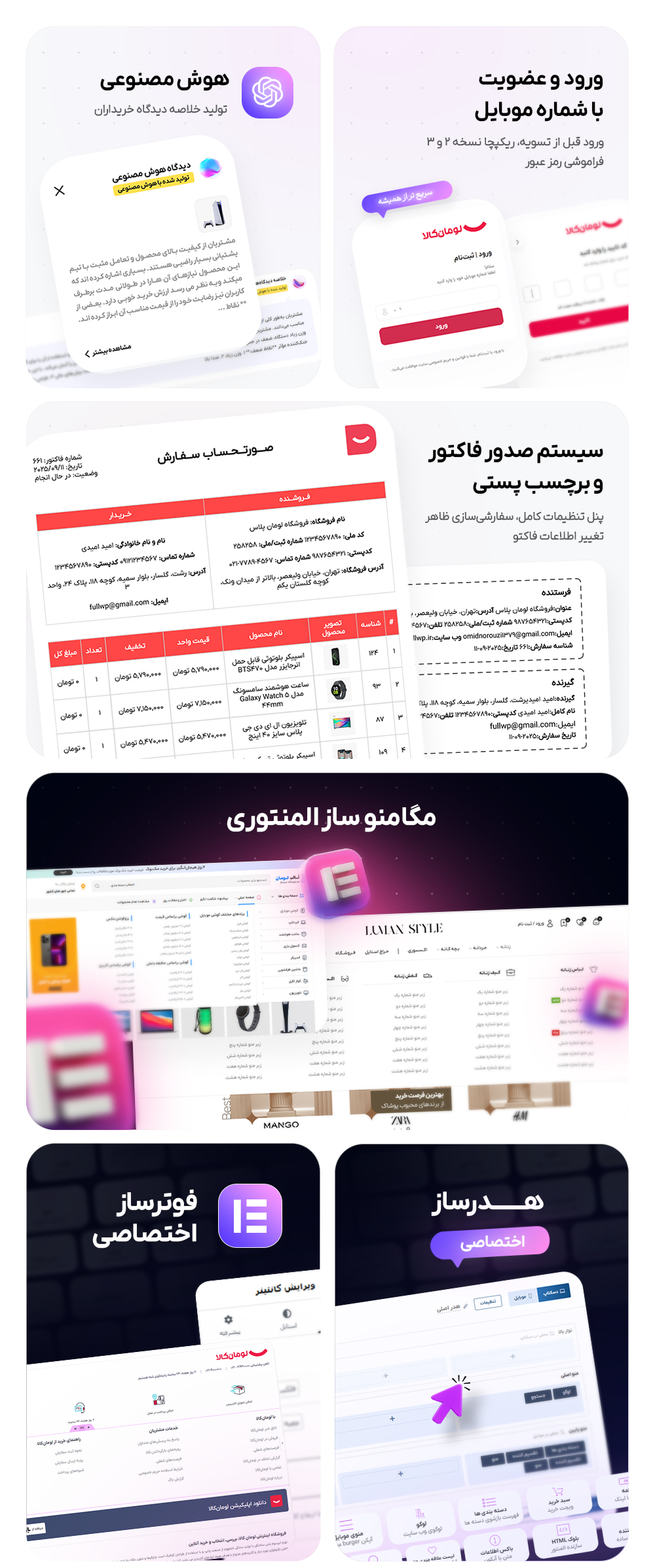 قالب وردپرس فروشگاهی لومان پلاس