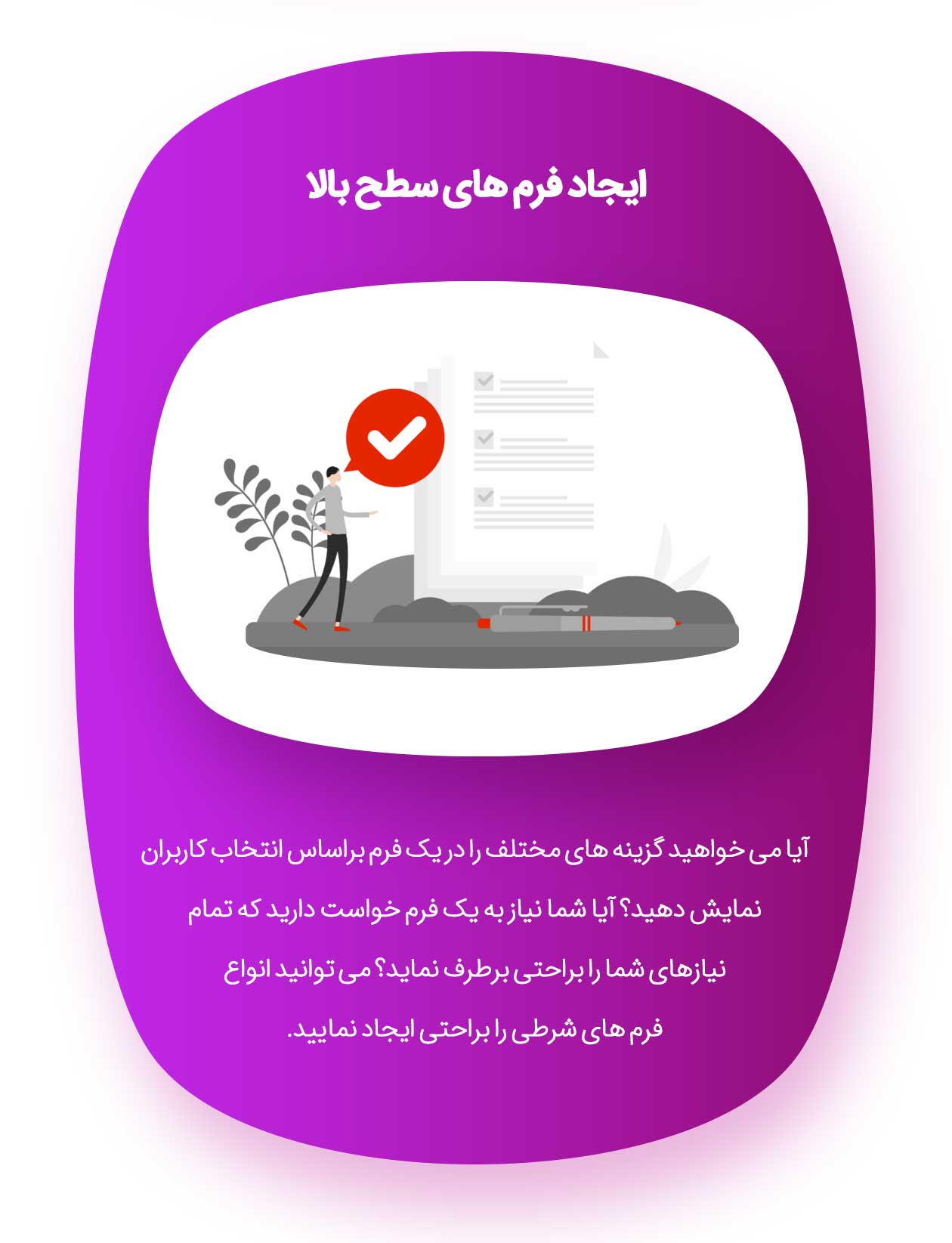 ایجاد فرم های سطح بالا در افزونه Dynamic Content For Elementor