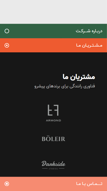 حالت نمایش موبایلی در افزونه Elementor Fullpage Accordion