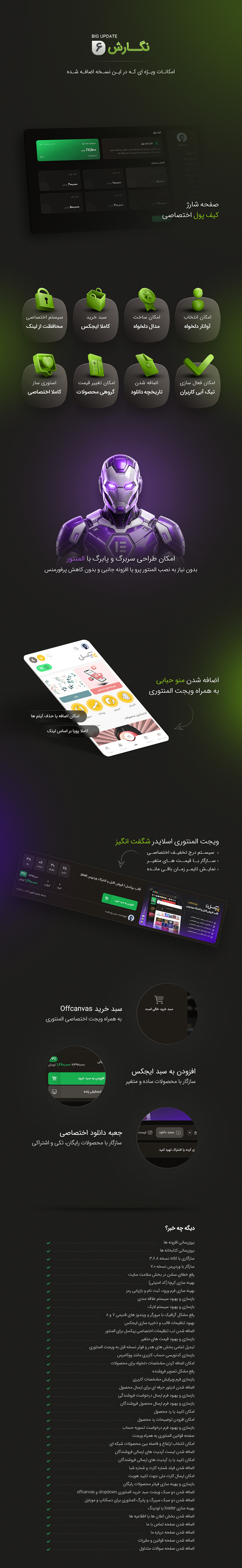 قالب فروش فایل edd