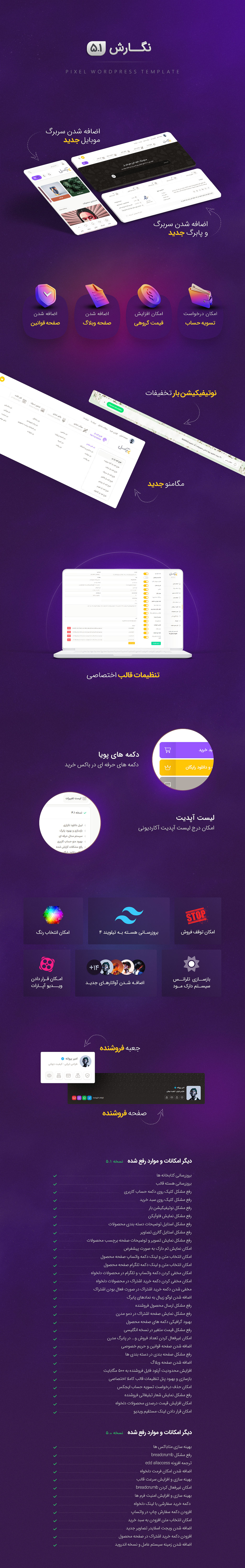 قالب فروش فایل edd