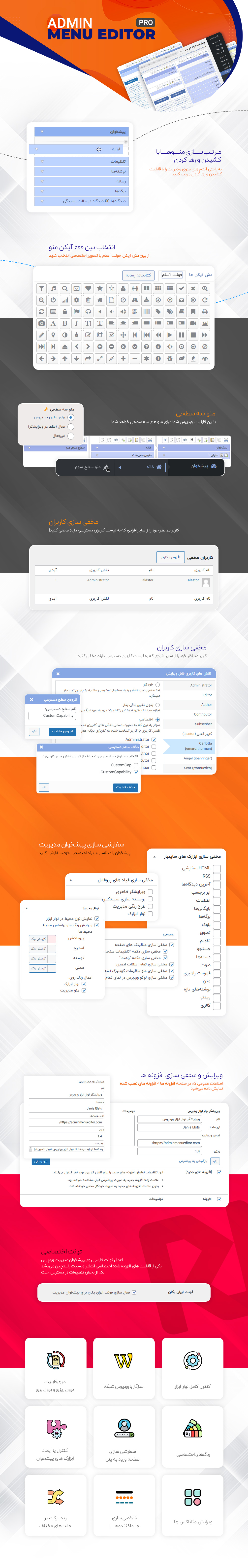 امکانات افزونه Admin Menu Editor Pro برای ویرایش منو مدیریت وردپرس
