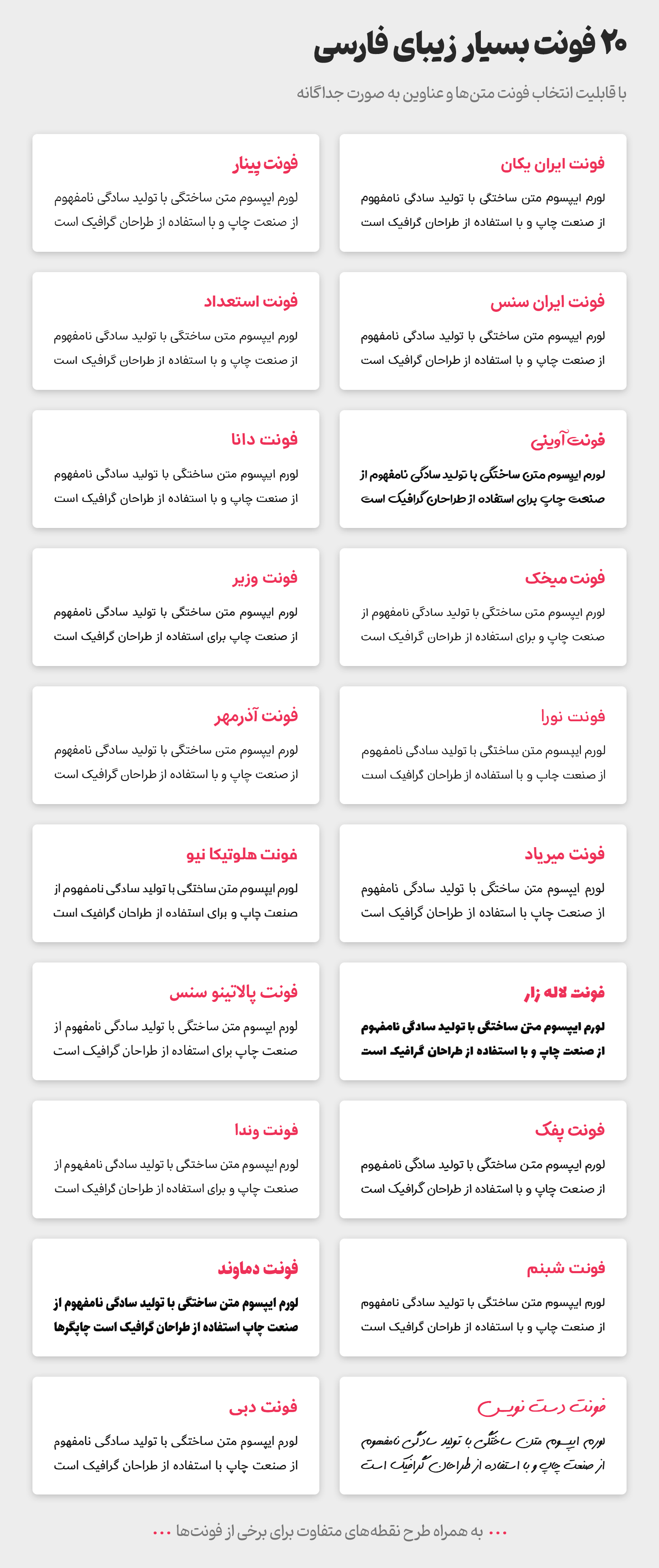 فونت های قالب شرکتی Muli