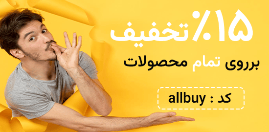 تخفیف 15% برروی قالب نمونه کاری و شخصی دنیس