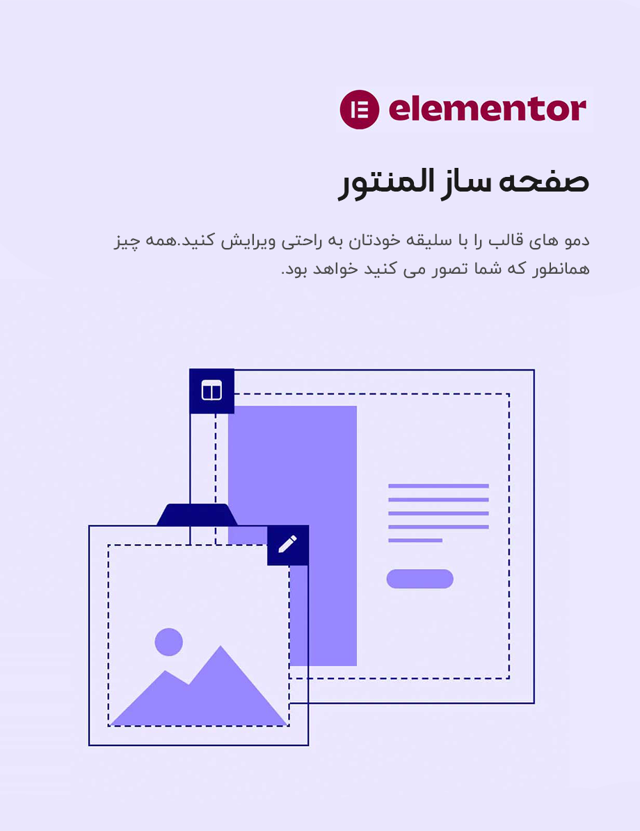 صفحه ساز المنتور قالب فروشگاهی کلوتیا