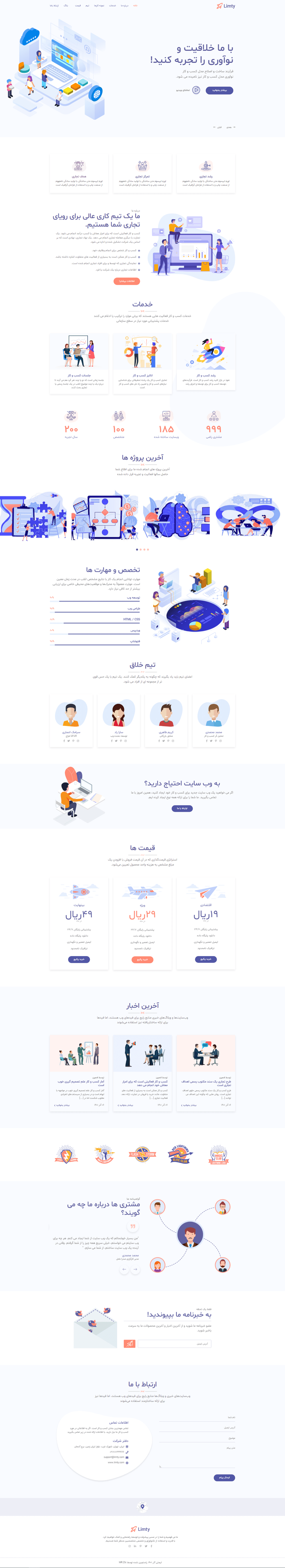 صفحات قالب limty
