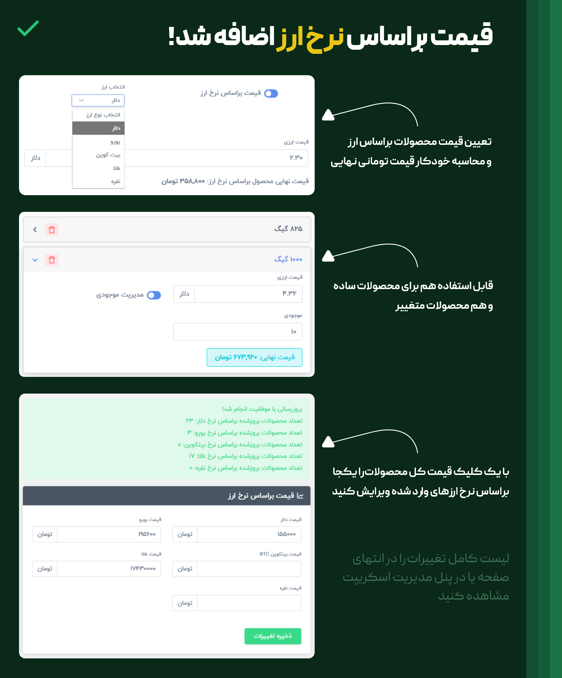 تعیین قیمت محصولات براساس نرخ ارز