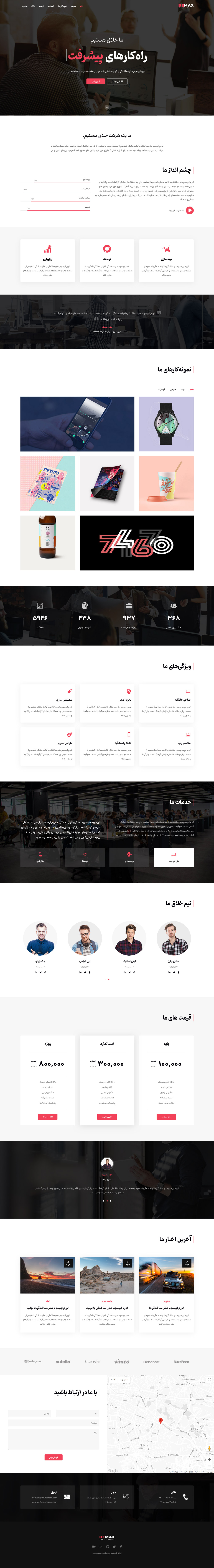 امکانات و قابلیت های قالب، Bemax