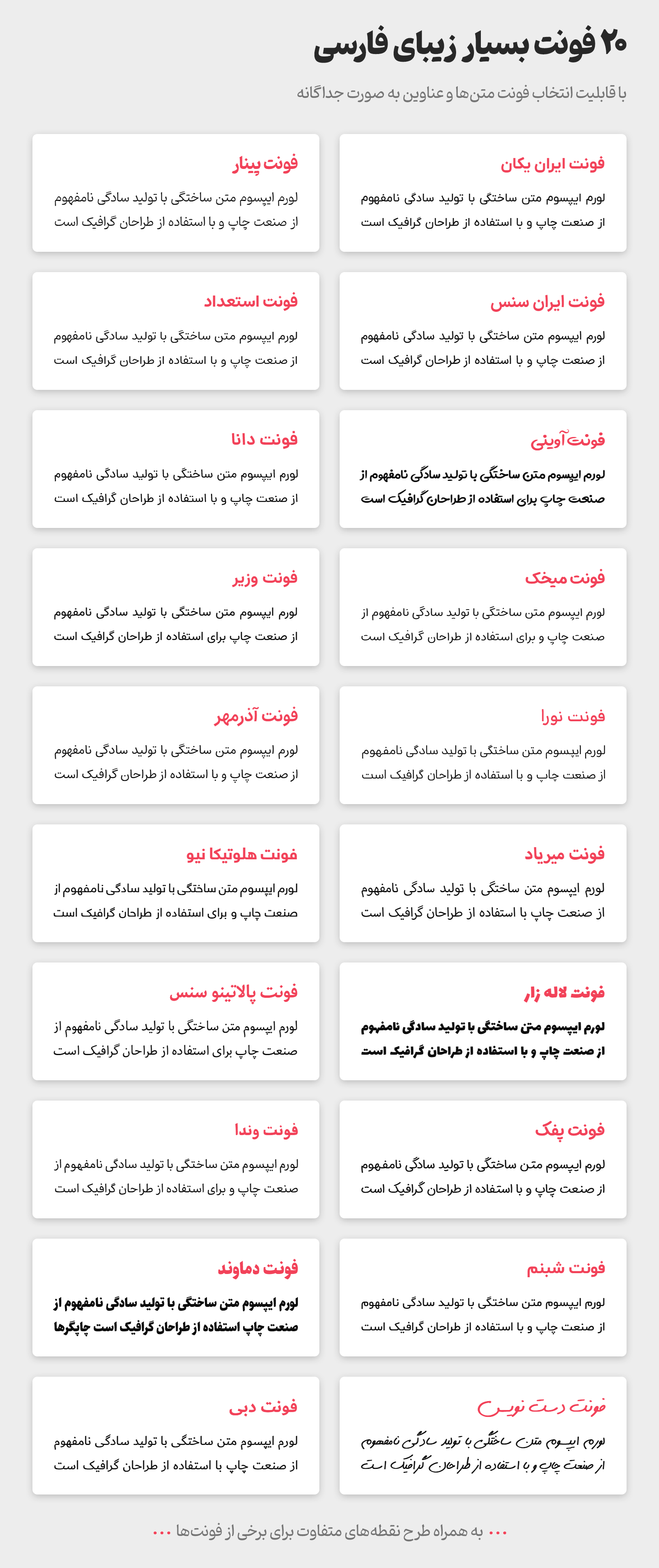 فونت ها در قالب Bemax
