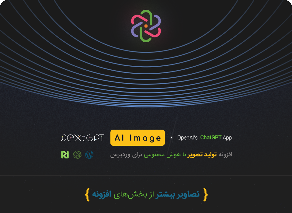 خلق و ویرایش تصاویر با هوش مصنوعی با افزونه AI Image