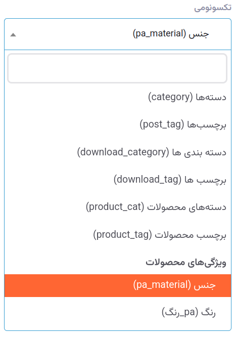 سازگاری با ووکامرس و Easy Digital Downloads