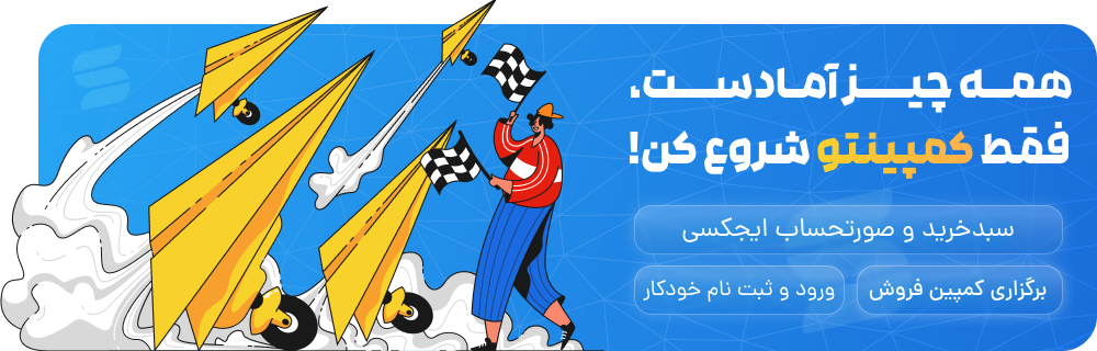 خرید سریع با سبد خرید و صورتحساب ایجکسی