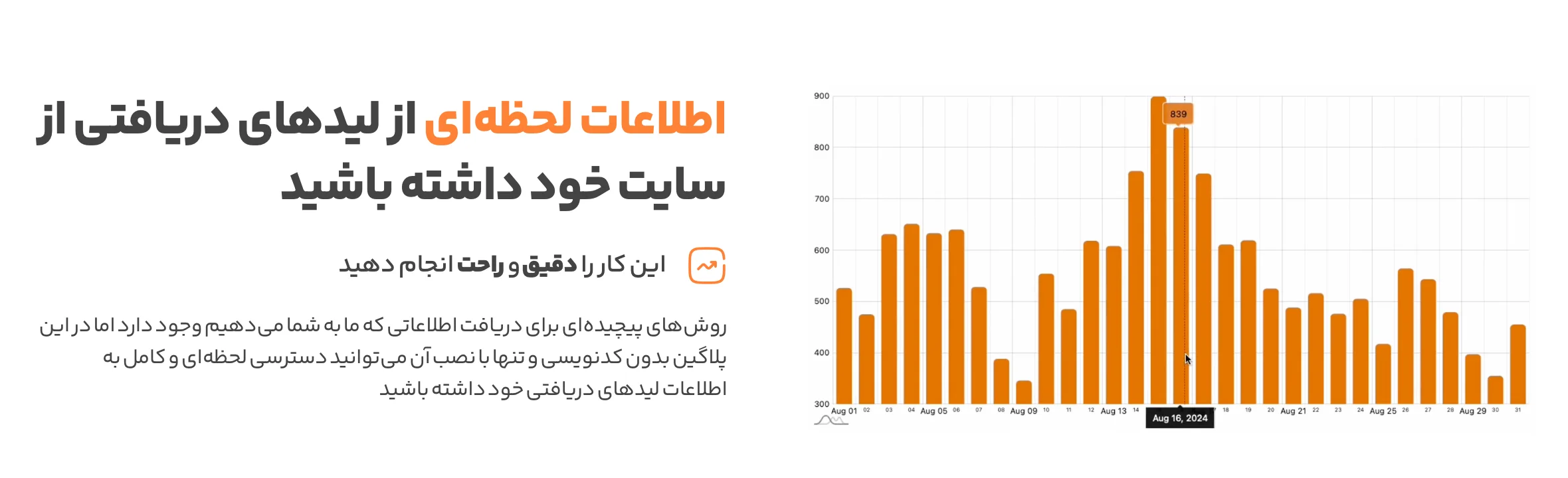 گزارشات در افزونه easy track