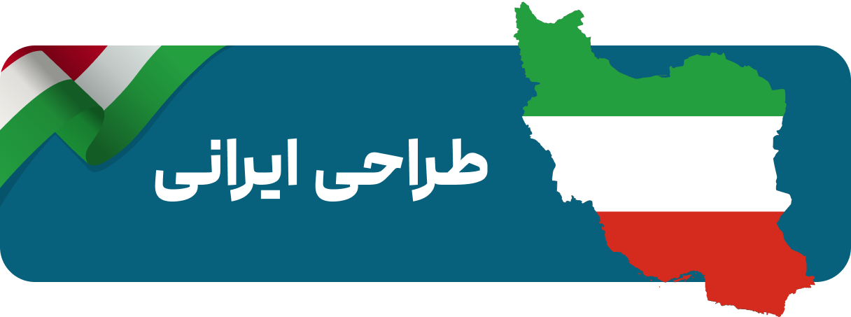 نوین تجارت یک محصول ایرانی